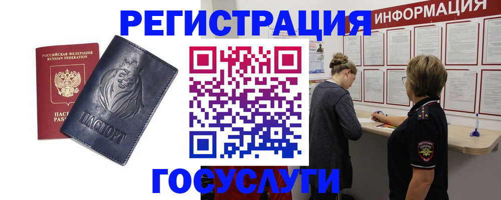 прописка от собственника в Брянской области