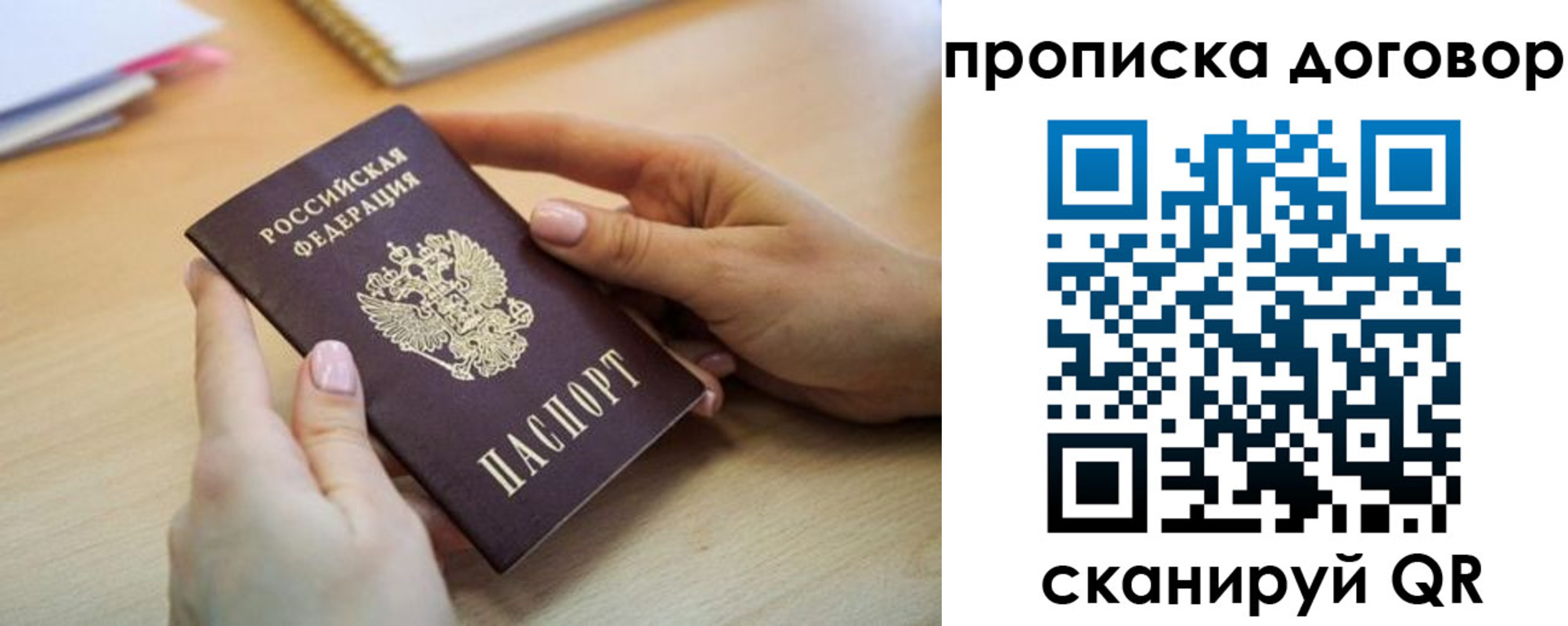 найти адрес прописки в Брянской области