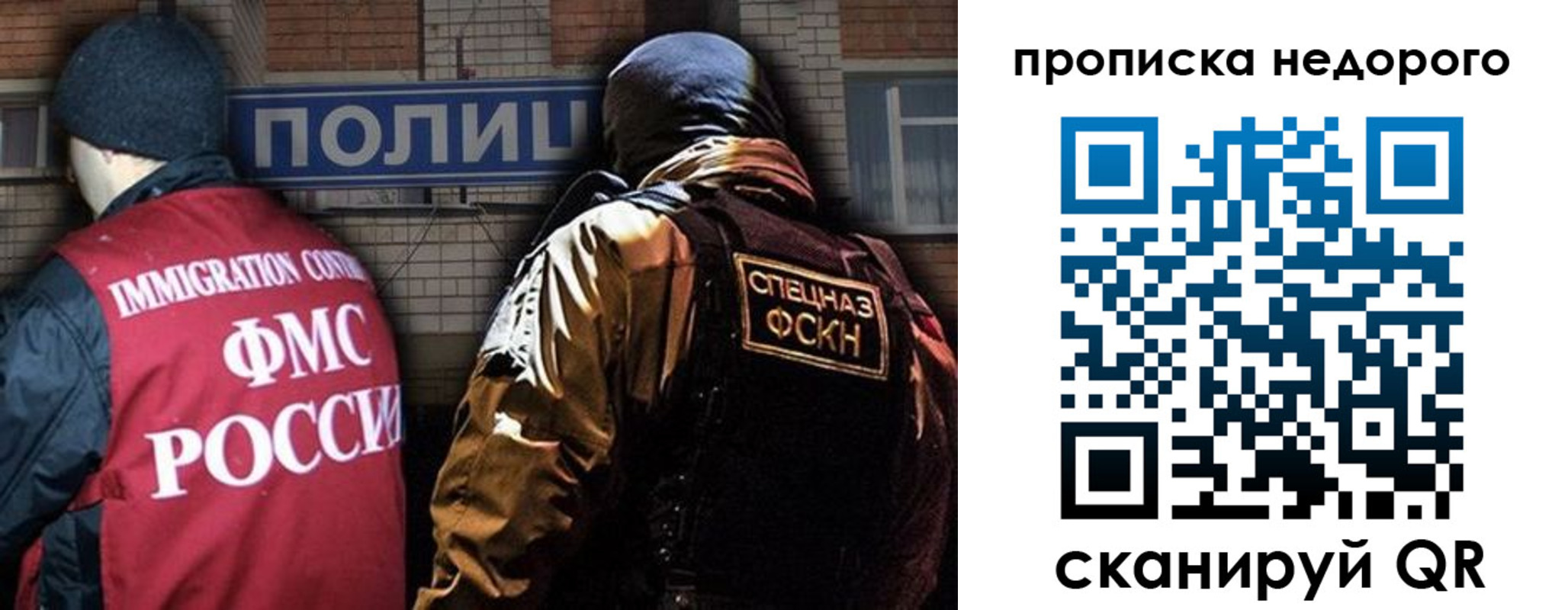 прописка регистрация в Брянской области