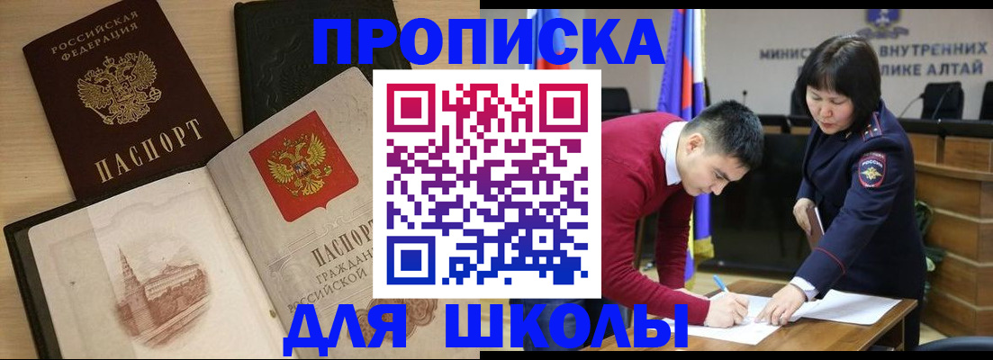 прописка для кредита в Брянской области