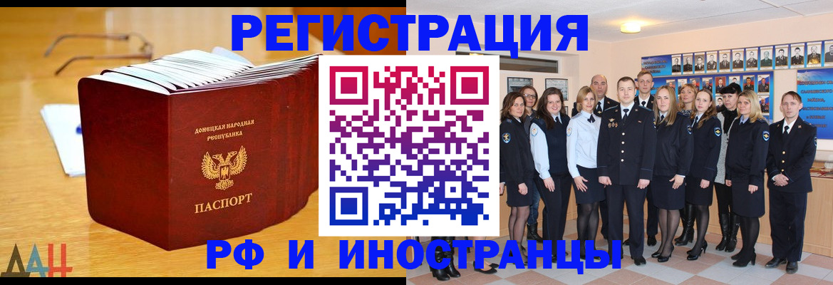 прописка штамп в Брянской области