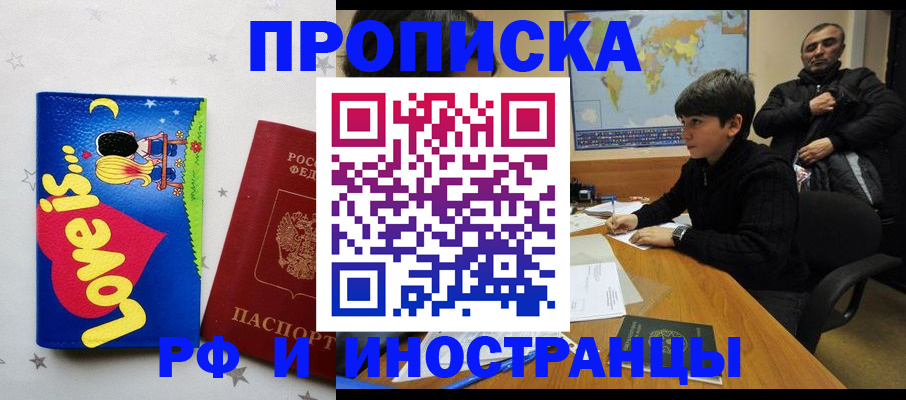 пропишу в квартире в Брянской области