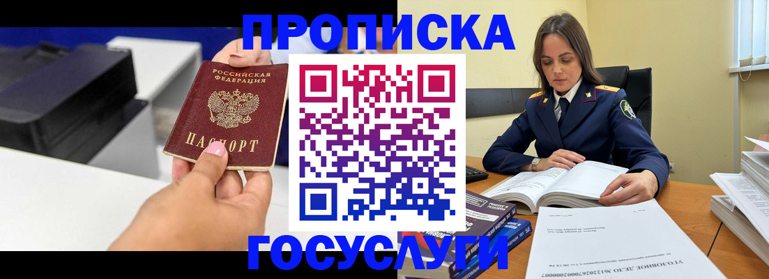 временная регистрация поиск в Брянской области