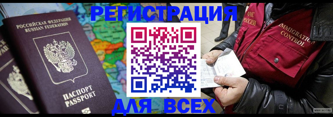 миграционный учет в Брянской области