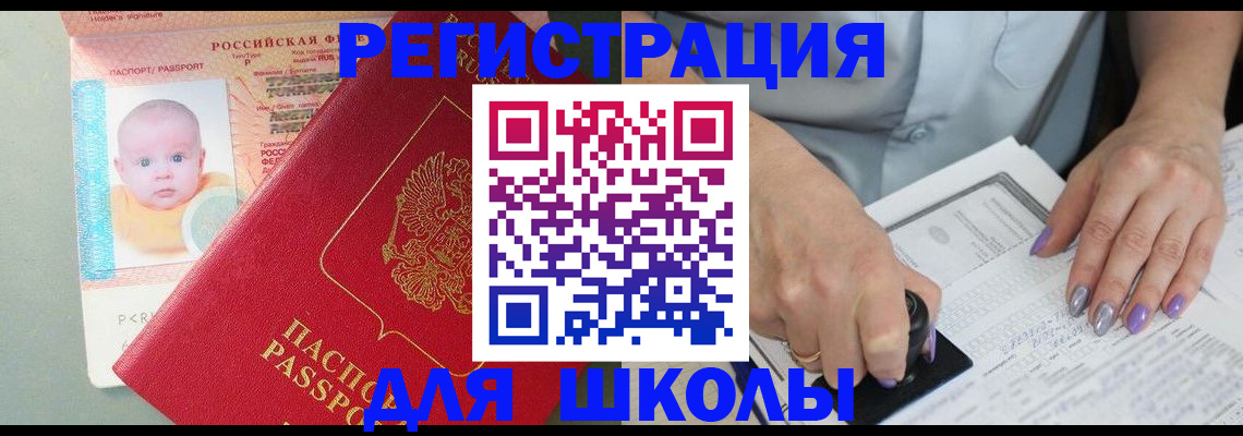 временная регистрация купить в Брянской области