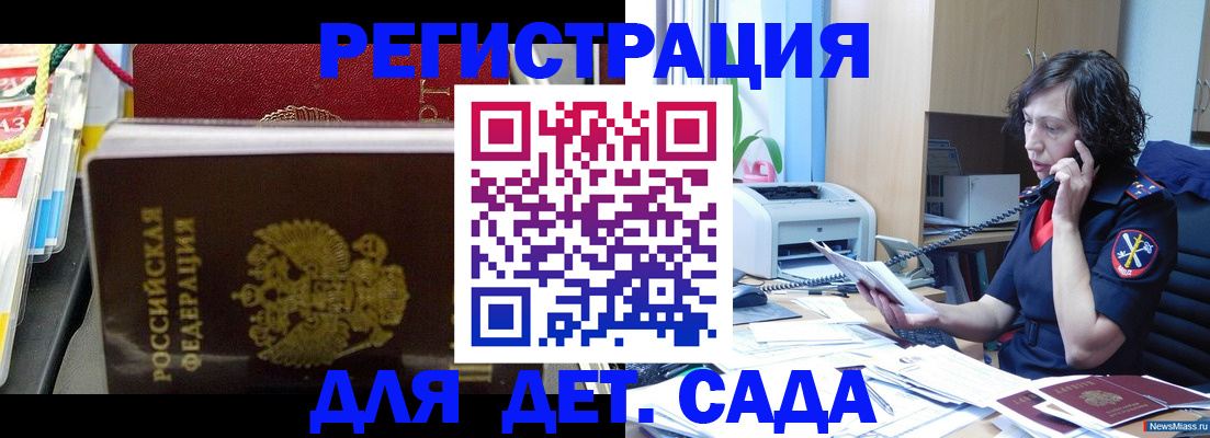 временная регистрация собственник в Брянской области